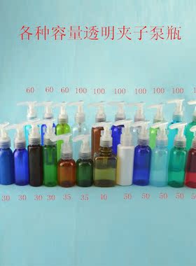 40ml乳液塑料补水分装瓶
