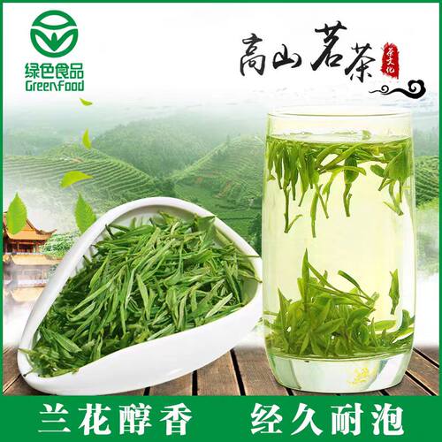 2026早春新茶明前一级岳西翠兰500g礼盒装高山云雾绿茶叶国宾礼茶 - 图2