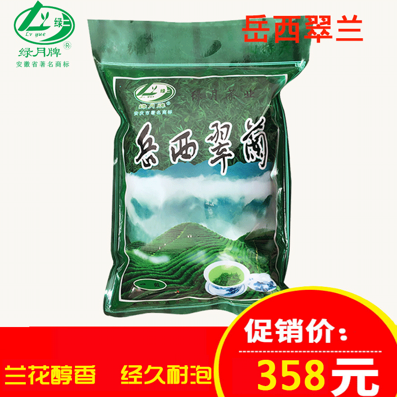 袋装绿茶翠尖高山茶 500g 元 358 明前新茶 2018 绿月安徽茶叶岳西翠兰 袋装绿茶翠尖高山茶 500g 元 358 明前新茶 2018 绿月安徽茶叶岳西翠兰