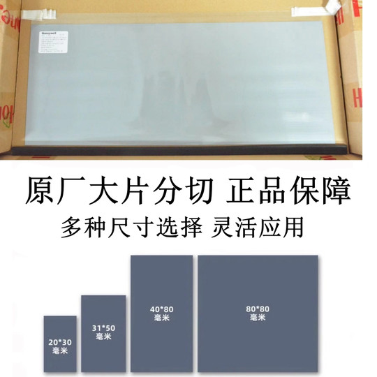 Honeywell 7950 phase change silicone grease sheet