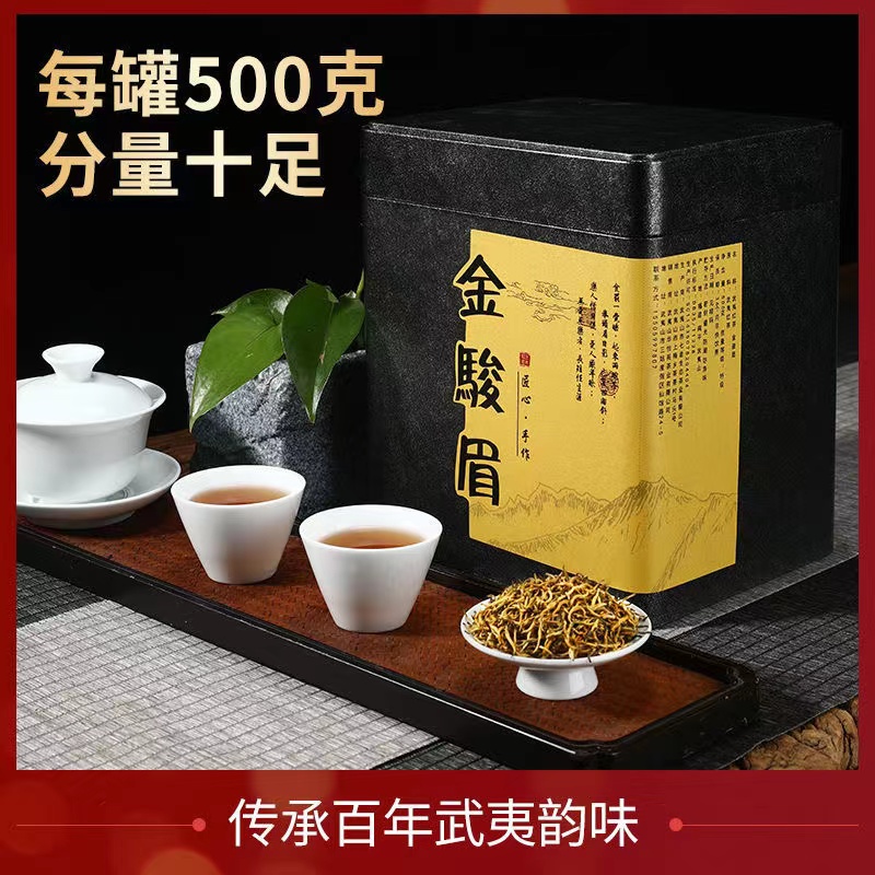 金骏眉红茶特级正宗武夷山黄芽金骏眉蜜香浓香型散茶500g赠品可选 - 图0