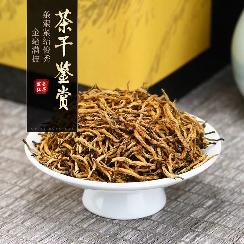 金骏眉红茶特级正宗武夷山黄芽金骏眉蜜香浓香型散茶500g赠品可选 - 图1