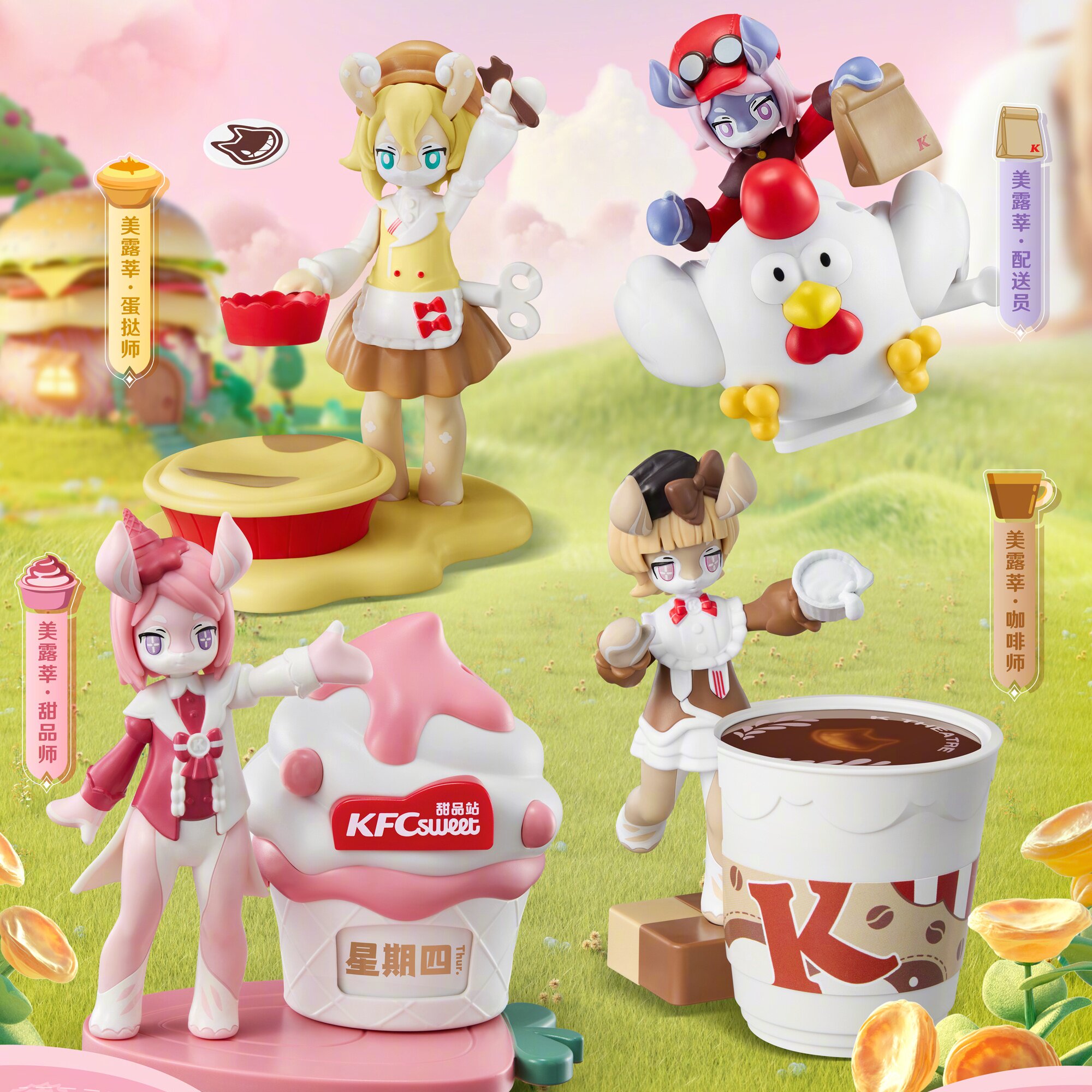 正版原神周边肯德基kfc联动林尼琳妮特徽章相卡杯套美露莘玩具