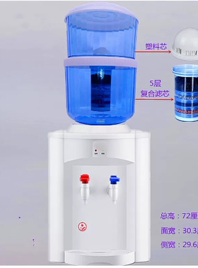 桌面台式饮水机家用过滤桶