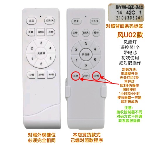 CT-571风扇灯XH遥控器隐形智能六档客厅灯卧室吊扇灯无线手柄开关 - 图0