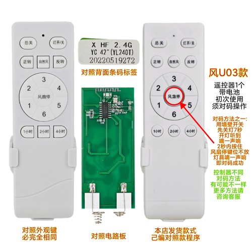 CT-571风扇灯XH遥控器隐形智能六档客厅灯卧室吊扇灯无线手柄开关 - 图1