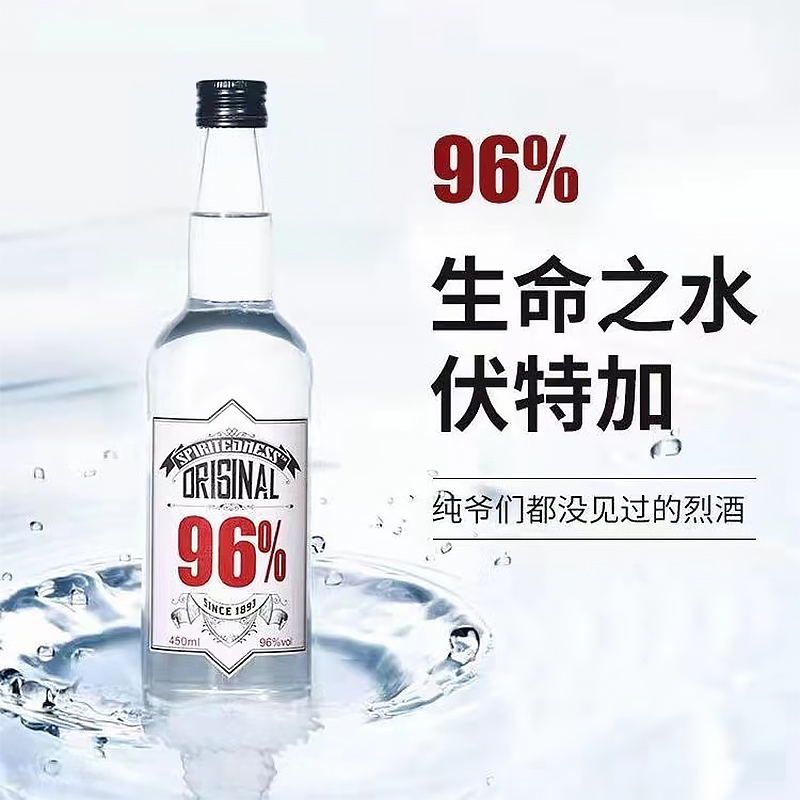 生命之水伏特加96度高度酒原味450ml正品洋酒vodka酒吧鸡尾酒烈酒 - 图2