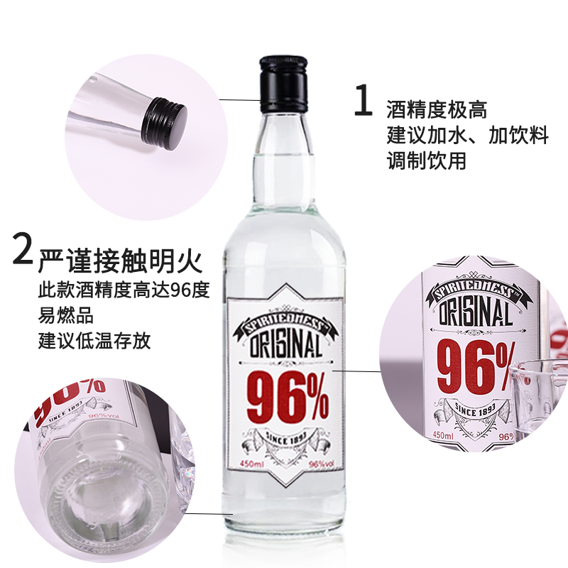 生命之水伏特加96度高度酒原味450ml正品洋酒vodka酒吧鸡尾酒烈酒 - 图1