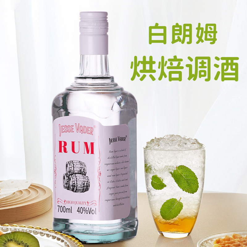 洋酒朗姆酒700ml烘焙调酒白朗姆调莫吉托mojito鸡尾酒甘蔗酒基酒 - 图0