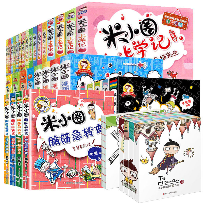 官方旗舰店米小圈上学记全套38册脑筋急转弯漫画成语姜小牙1-2-3-4年级老师推荐儿童故事书一年级二年级三四五六小学生课外书籍