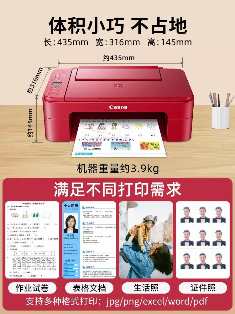 佳能ts3380打印机扫描一体机复印机 力达办公喷墨多功能一体机