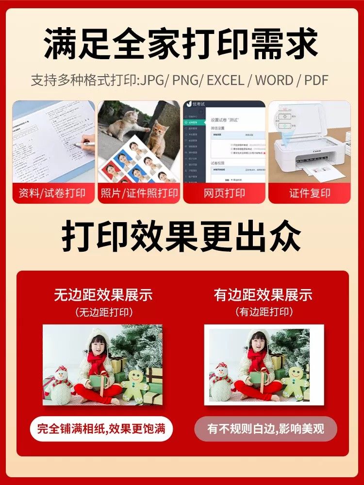 佳能ts3380打印机扫描一体机复印机 力达办公喷墨多功能一体机