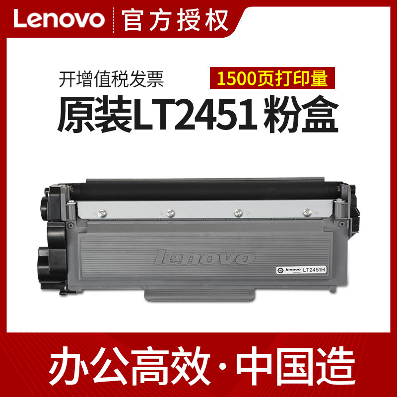 联想原装粉盒lT2451H志美适用M7615DNA/7605D兄弟7080d粉盒TN2325 dcp7180dn 7480d 2260MFC7380硒鼓7400pro - 图3