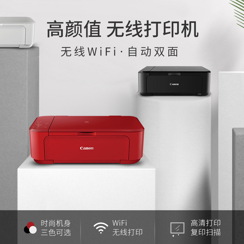 佳能打印机自动双面复印一体机墨水 力达办公喷墨多功能一体机