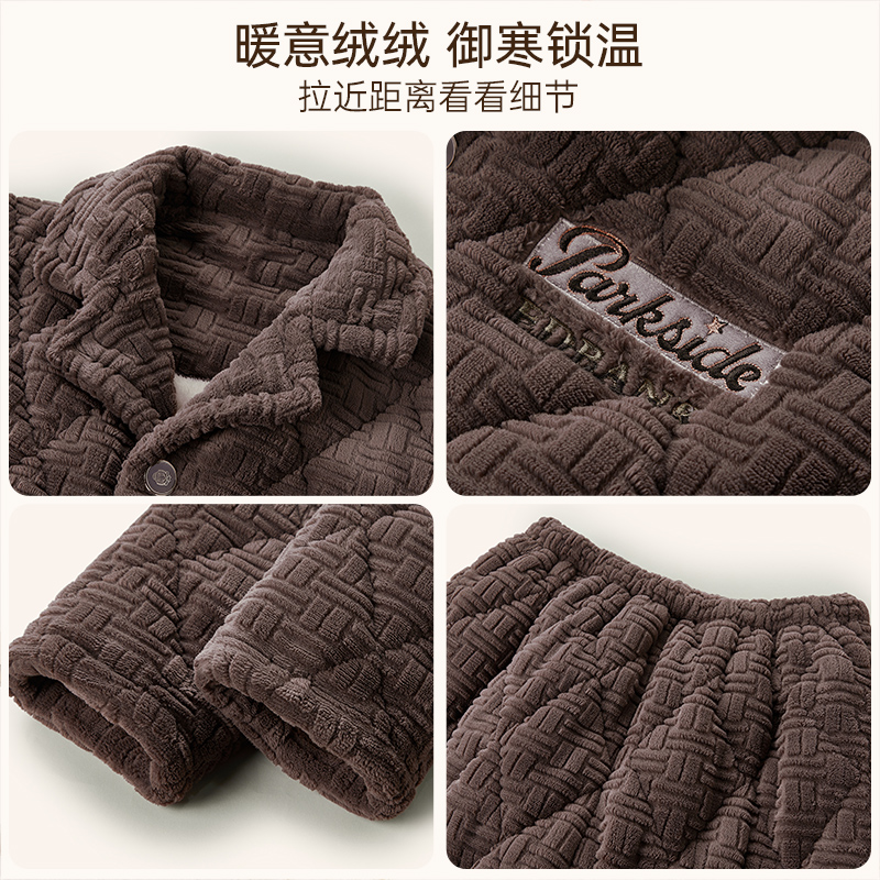 玛伦萨男士睡衣夹棉三层厚暖冬季加厚保暖大码家居服套装可外穿