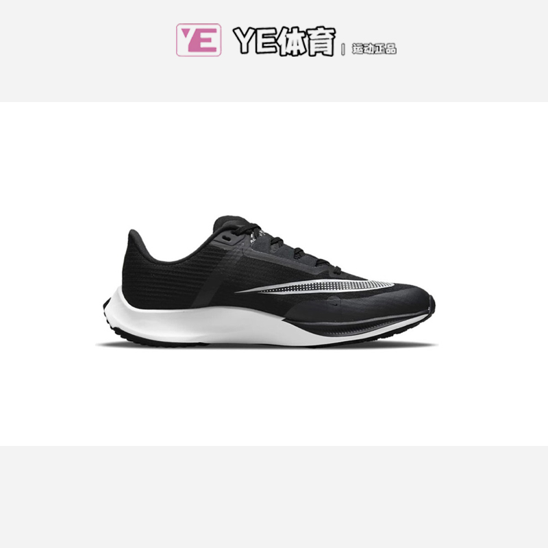 Nike/耐克Air Zoom Rival Fly 3男子 专业透气跑步鞋 CT2405-001 - 图0