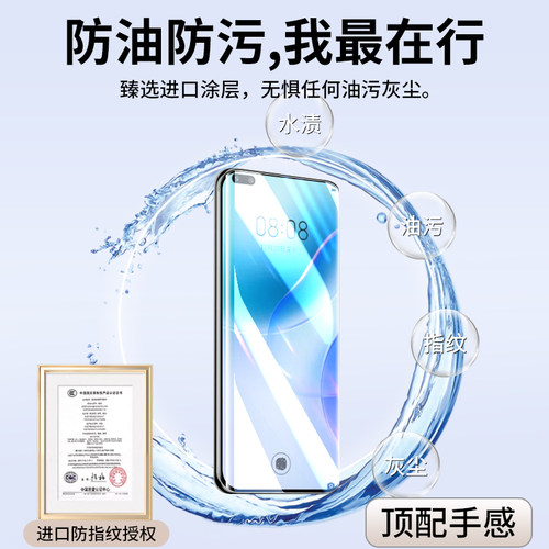 适用鼎桥N8Pro手机膜TDTechN8Pro钢化陶瓷膜华为智选5G手机防窥膜TDTech新款TechN8曲面全屏TD保护N8por贴膜 - 图3