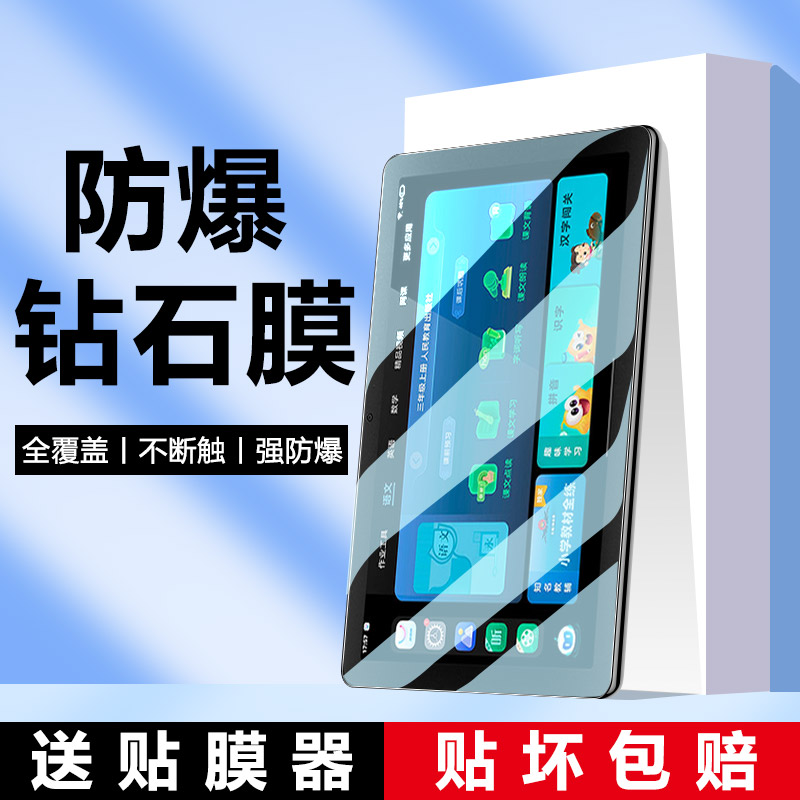 适用于步步高学习机x2p钢化膜步步高x2平板保护膜x1家教机BBK点读机10.1寸新款玻璃钻石全屏覆盖防摔屏幕贴膜