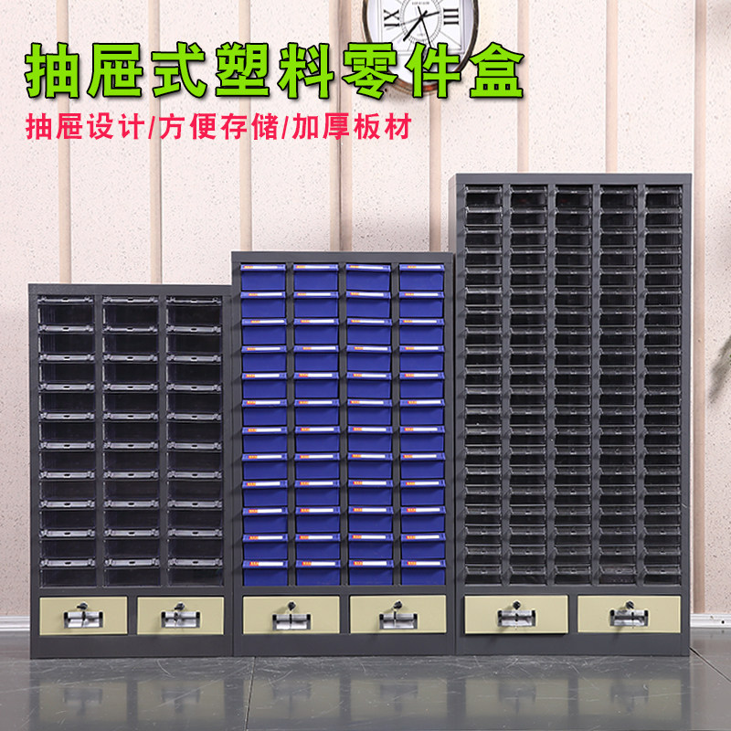75抽零件柜48抽电子元件柜抽屉式样品柜螺丝柜刀具整理收纳工具柜_虎窝淘