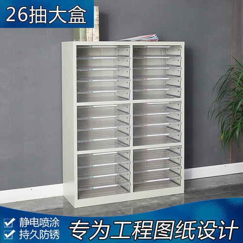 A3文件柜抽屉式样品柜效率柜票据资料柜档案柜工程图纸整理收纳柜 - 图2