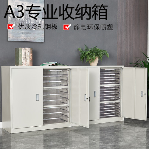 A3文件柜抽屉式样品柜效率柜票据资料柜档案柜工程图纸整理收纳柜 - 图1