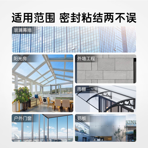 【国补】德高结构胶耐候密封强力高粘度瓷砖外墙工程建筑门窗专用 - 图1