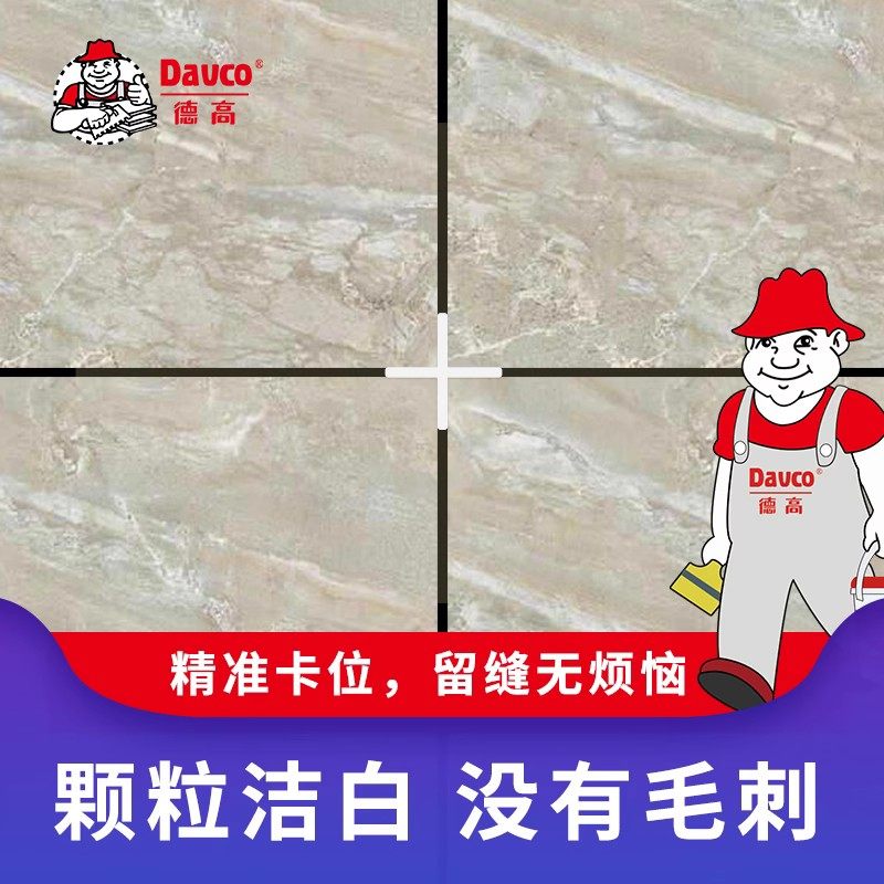 德高瓷砖十字架定位器卡位器地砖十字卡塑料胶粒瓷砖铺贴留缝工具,淘宝优惠券,粉丝福利购,淘宝优惠卷