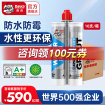 Special construction tool waterproof and mildew-proof tile crossdresser for Dehigh Water Beauty Seam Agent Tile