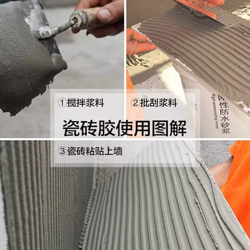 德高瓷砖胶粘合剂强力瓷砖粘结剂代替水泥玻化砖瓷砖空鼓贴砖背胶 - 图3