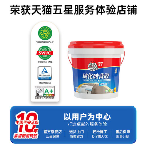 德高瓷砖胶背胶强力粘合剂粘接瓷砖空鼓专用家用背涂胶官方旗舰店 - 图3