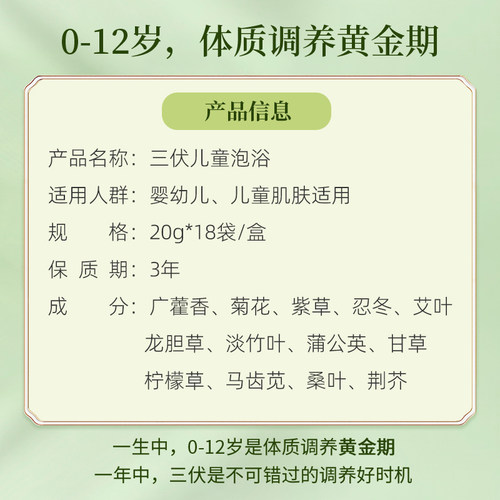 艾裕三伏儿童泡浴包超长三伏天宝宝泡澡包夏艾草药浴三伏浴可泡脚 - 图3