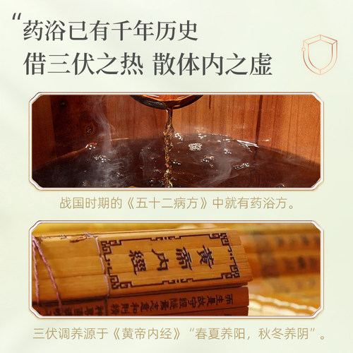 艾裕三伏儿童泡浴包超长三伏天宝宝泡澡包夏艾草药浴三伏浴可泡脚 - 图0