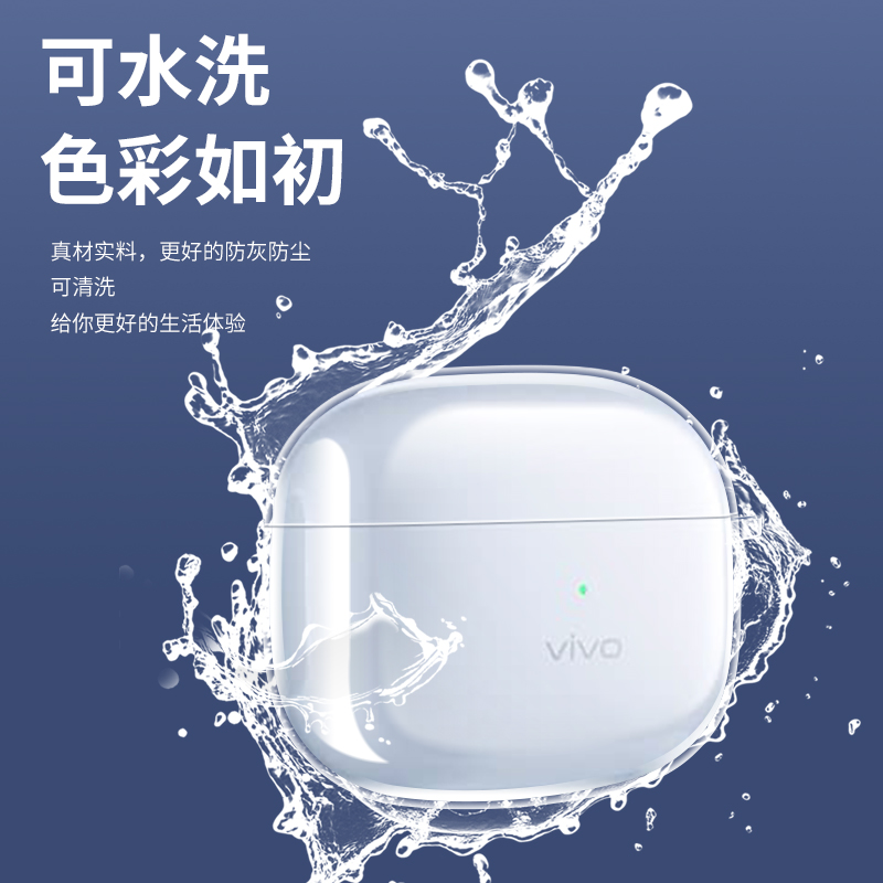 适用于vivotws4透明保护套vivo tws4液态硅胶软壳VIVO TWS4蓝牙耳机套降噪保护壳耳机壳防摔男女简约纯色 - 图3