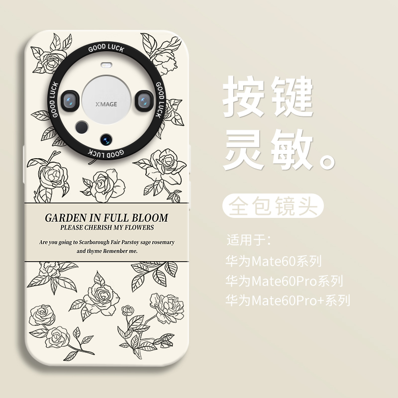 ins经典山茶花适用华为mate60手机壳mate60pro+全包瞳眼硅胶壳mate60pro防摔mt50保护套男女40创意30个性简约 - 图3