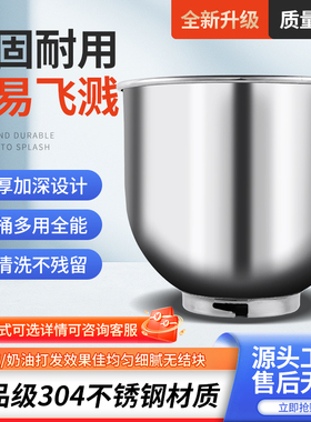 恒明7升鲜奶机桶搅拌桶打蛋缸盆锅奶油机配件恒悦恒宇恒祥盛恒桶