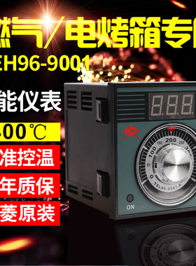 原装红菱燃气电烤箱烘炉专用温控器温度控制仪表400度温控仪表