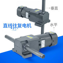 Linear rack deceleration motor 220v horizontal movement vertical lifting motor pushrod back and forth speed motor 380V