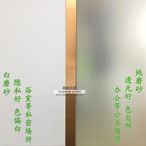 奥崎纯磨砂玻璃贴膜办公室透光不透明门窗防走光自粘加厚磨砂贴纸 - 图0