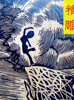 诗经藏书票模板拓印母版油墨木刻