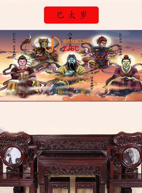 六十甲子卷轴挂画横幅