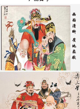 定制丝绸卷轴画福禄寿三星挂画贺寿中堂画年画客厅祝寿礼品绢布竖