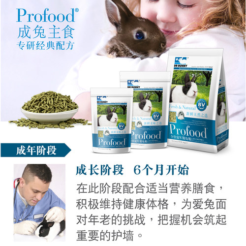 兔博士DR312高纤维专业除臭成兔粮垂耳兔主粮饲料兔子粮食1kg包邮 - 图0