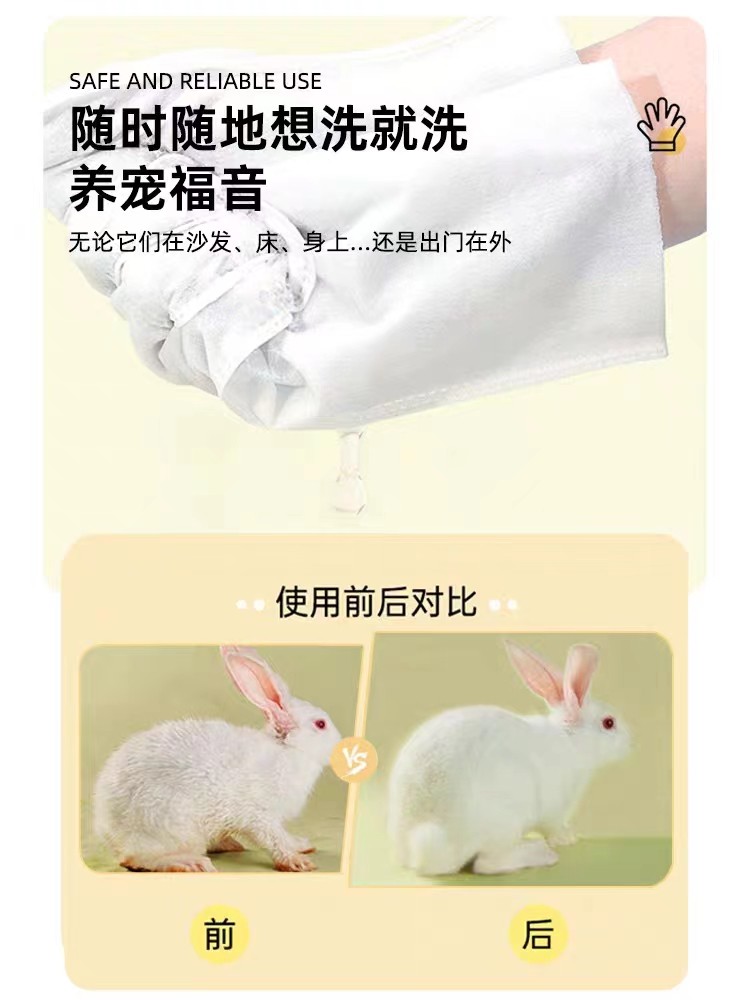 宠物兔免洗手套湿巾 兔子干洗龙猫豚鼠洗澡清洁除臭一次性纸巾6片,淘宝优惠券,粉丝福利购,淘宝优惠卷