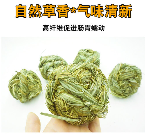 买3送1 兔子解闷玩具球宠物铃铛提摩西草球豚鼠龙猫磨牙串 防拆家 - 图2