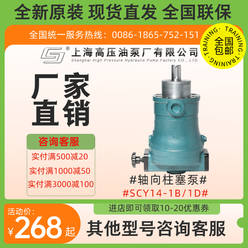 上海高压厂压滤机剪上高牌10 16 25 32 40 63 80SCY14-1B特价包邮 - 图0