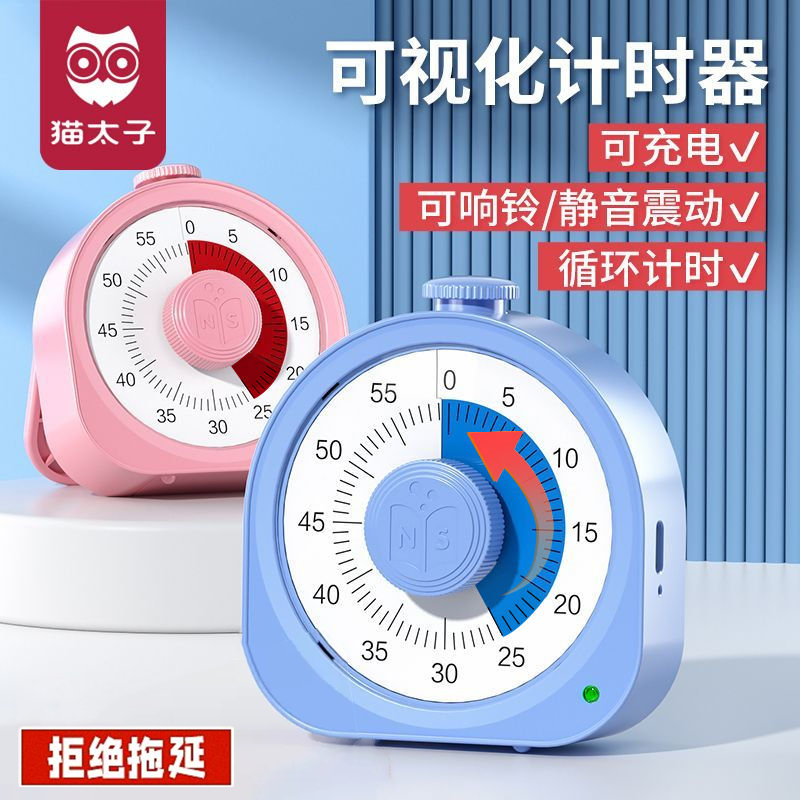 南国书香可视化计时器儿童学习专用自律定时提醒写作业时间管理器小学生初中生写字幼儿读书定时闹钟提醒神器