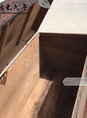 古旧家具老箱子老柜子实木老顶箱柜老旧民国家具旧木箱子陪嫁衣箱