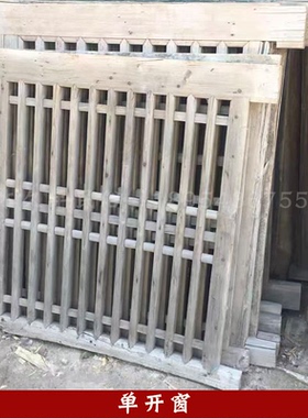 旧木窗农村二手门窗老花窗