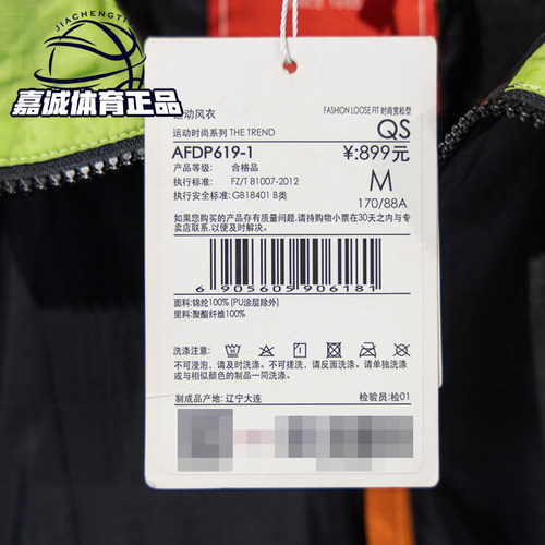 李宁风衣 春秋季纽约时装周系列男子薄款外套运动服AFDP619 - 图3