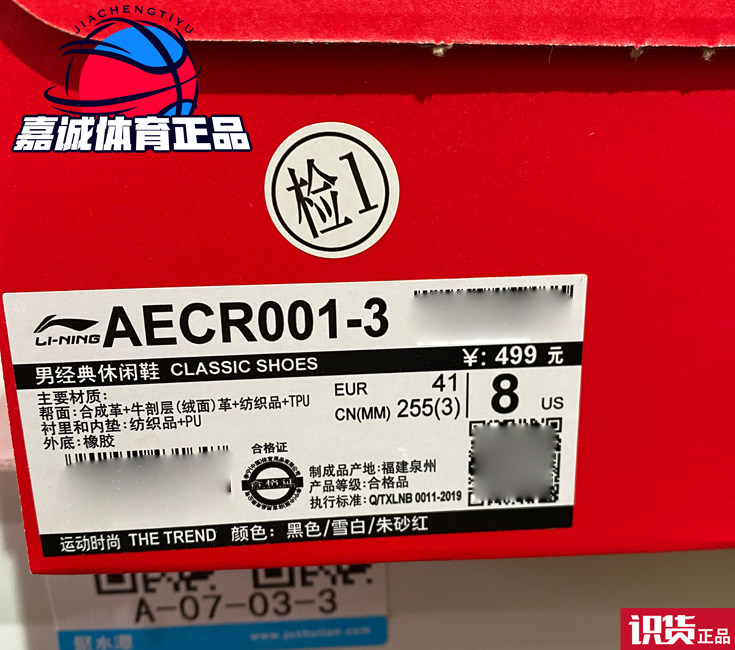 李宁休闲鞋男女新年春款日进斗金001经典板鞋运动鞋AECR001 002
